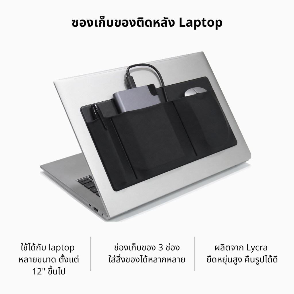 3-Pocket Stick-On Laptop Organizer